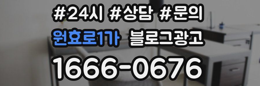 원효로1가 브랜드 블로그