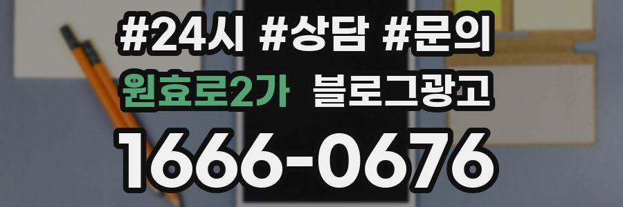 원효로2가 브랜드 블로그