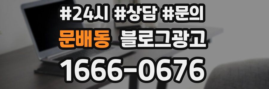 문배동 브랜드 블로그