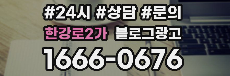 한강로2가 브랜드 블로그