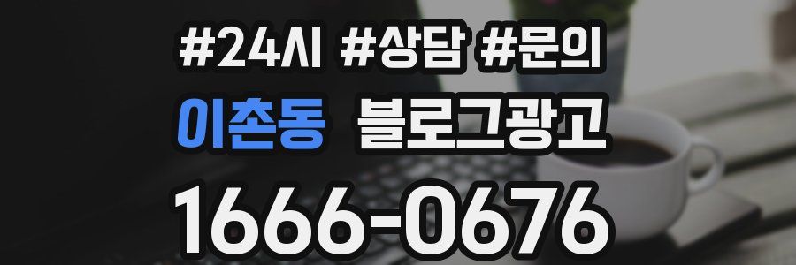 이촌동 브랜드 블로그