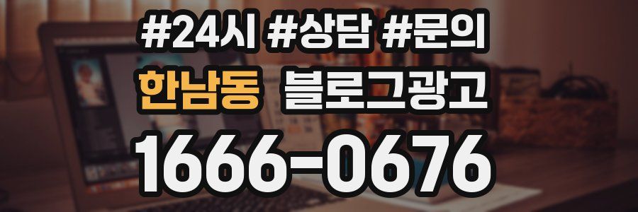 한남동 브랜드 블로그