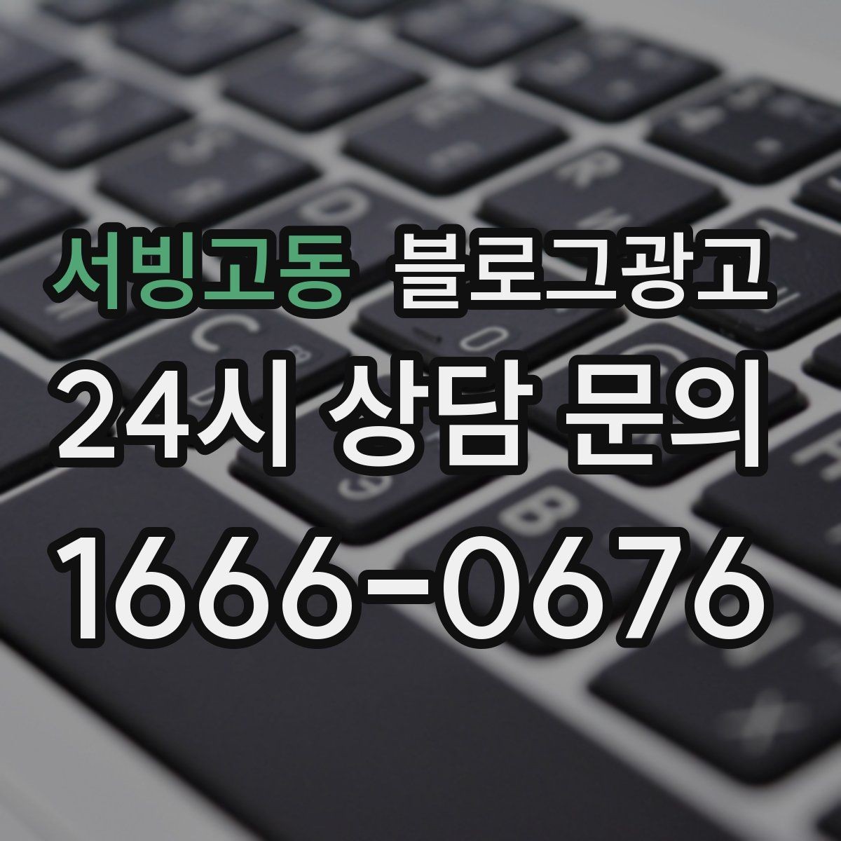 서빙고동 블로그광고 동네 마켓 플리마켓 출점 소식을 알리는 제목