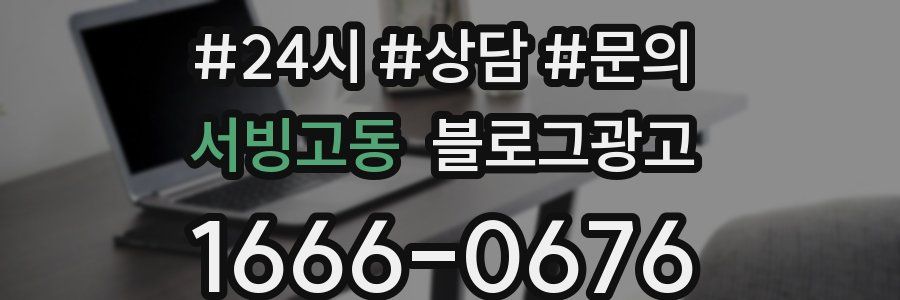 서빙고동 브랜드 블로그
