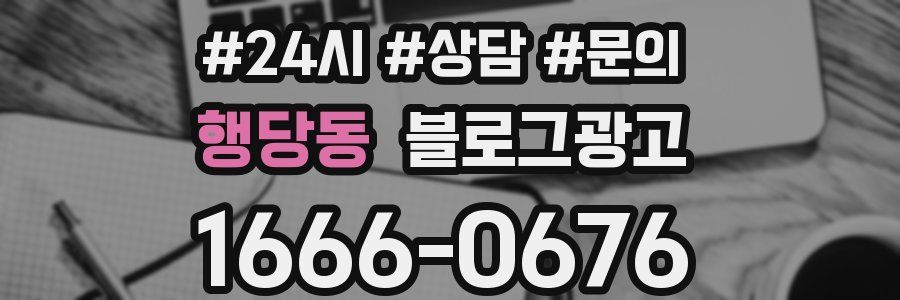 행당동 브랜드 블로그
