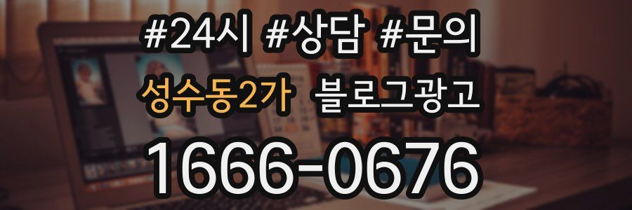 성수동2가 브랜드 블로그