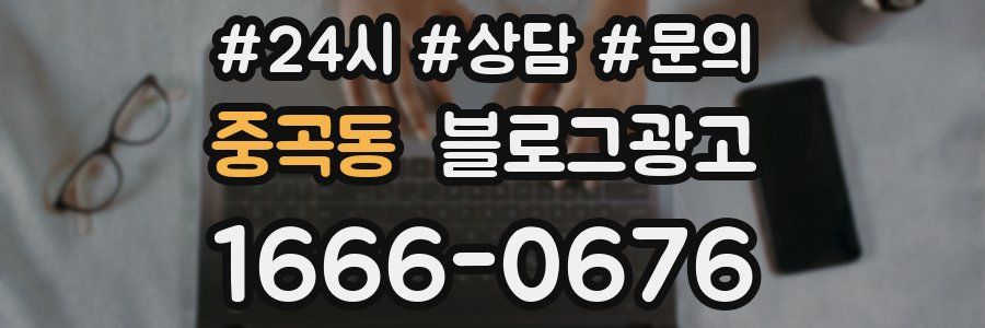 중곡동 브랜드 블로그