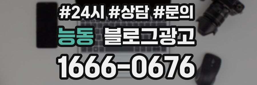 능동 브랜드 블로그