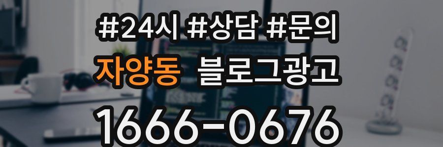 자양동 브랜드 블로그