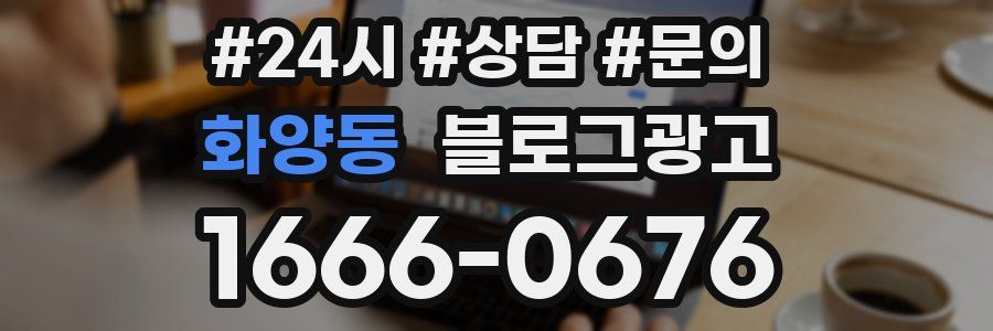 화양동 브랜드 블로그