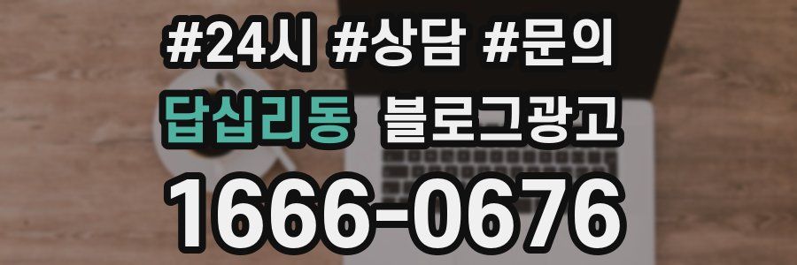 답십리동 브랜드 블로그
