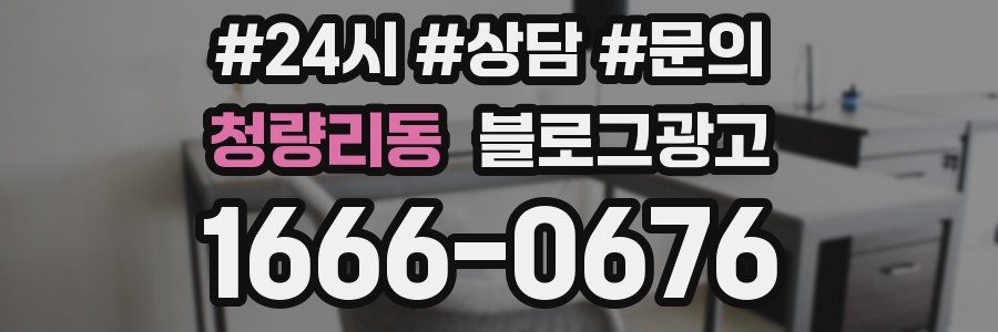 청량리동 브랜드 블로그