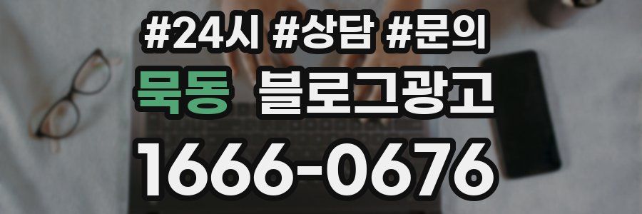 묵동 브랜드 블로그