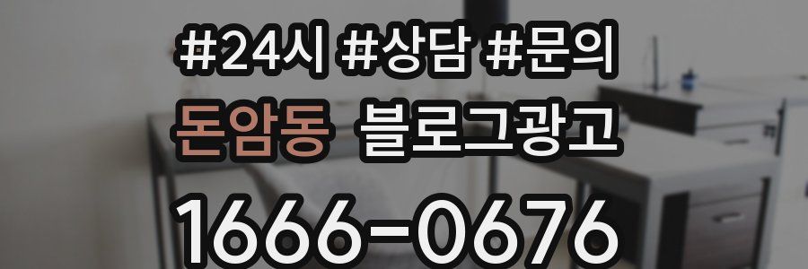 돈암동 브랜드 블로그