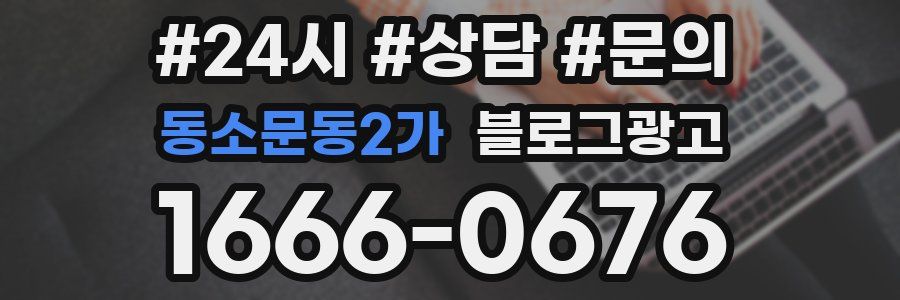 동소문동2가 브랜드 블로그