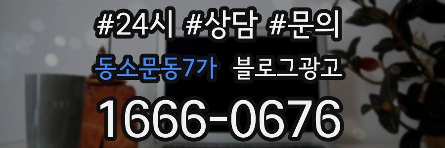 동소문동7가 브랜드 블로그