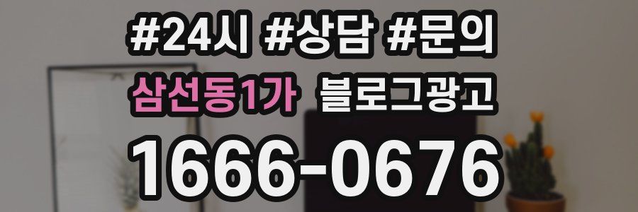 삼선동1가 브랜드 블로그