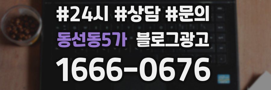 동선동5가 브랜드 블로그