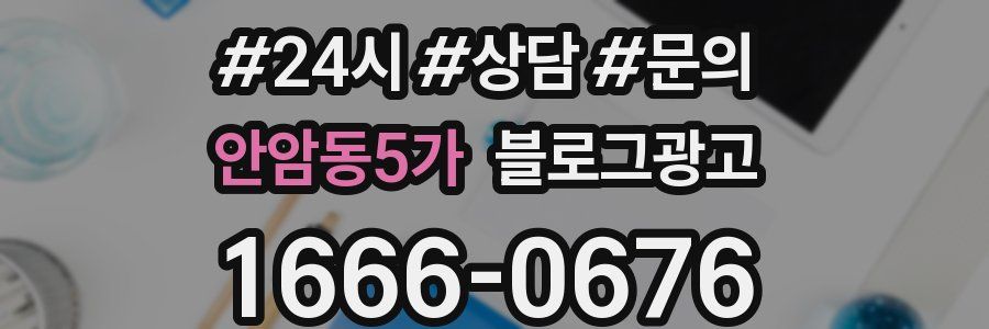 안암동5가 브랜드 블로그
