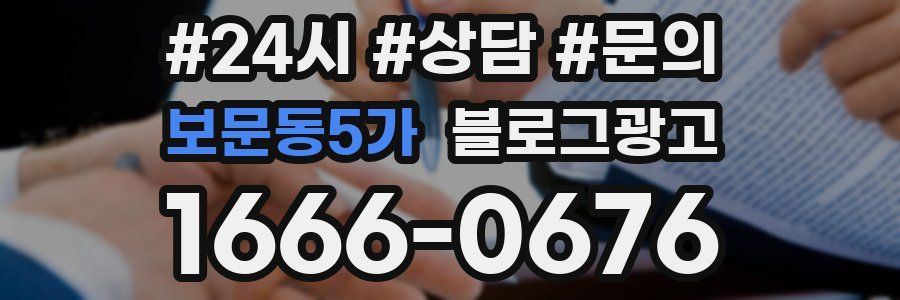 보문동5가 브랜드 블로그