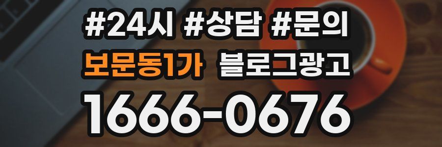 보문동1가 브랜드 블로그