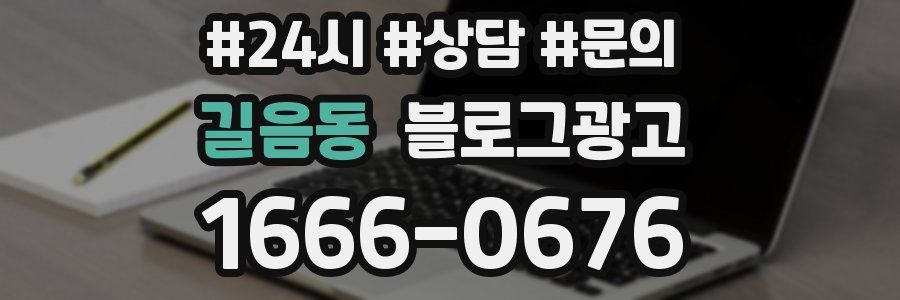길음동 브랜드 블로그