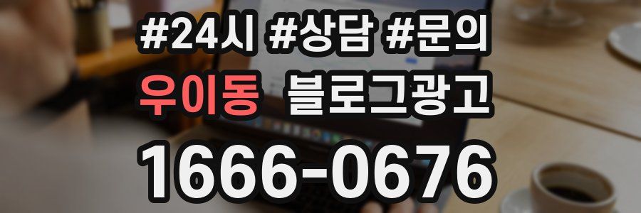 우이동 브랜드 블로그