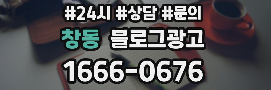 창동 브랜드 블로그
