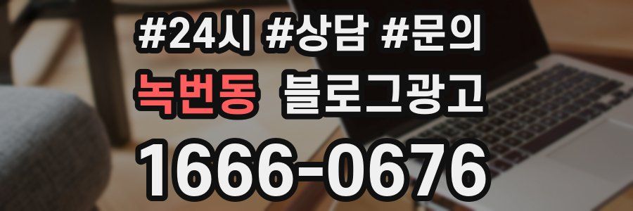 녹번동 브랜드 블로그