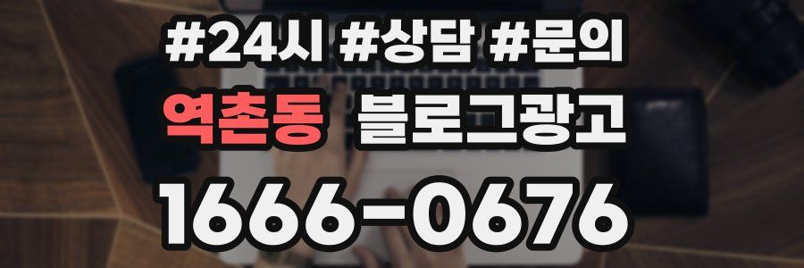 역촌동 브랜드 블로그