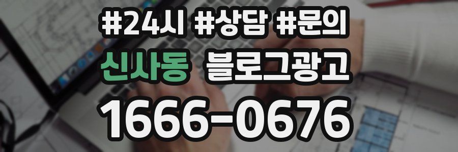 신사동 브랜드 블로그