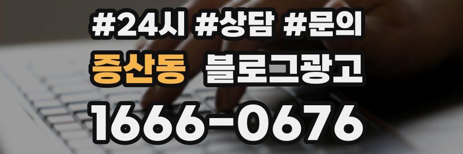 증산동 브랜드 블로그
