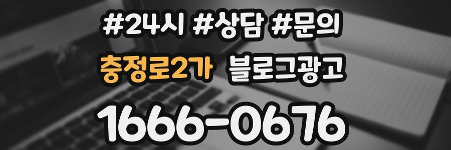 충정로2가 브랜드 블로그