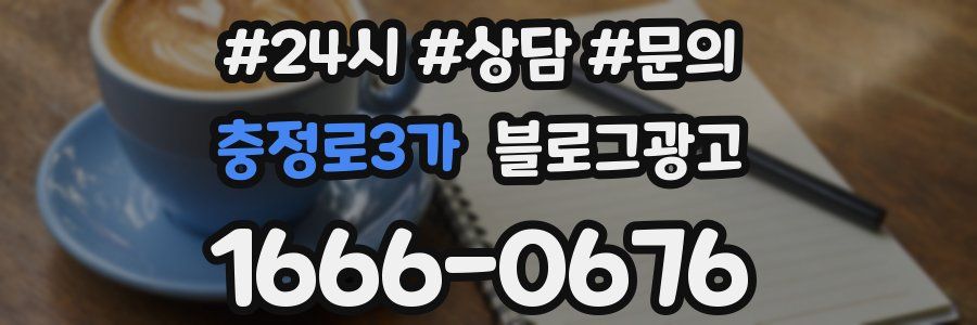 충정로3가 브랜드 블로그