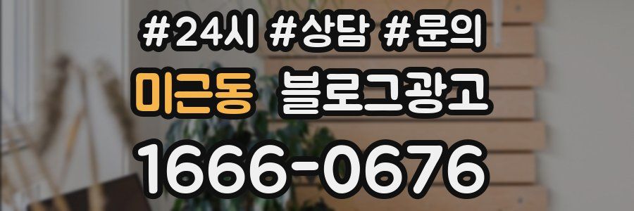 미근동 브랜드 블로그