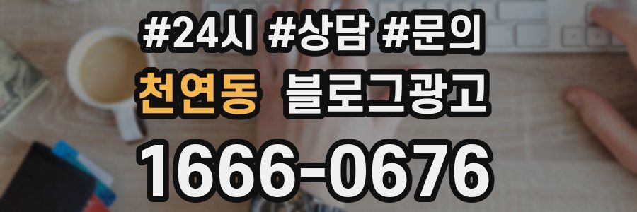 천연동 브랜드 블로그