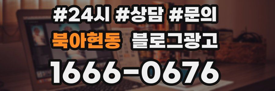 북아현동 브랜드 블로그