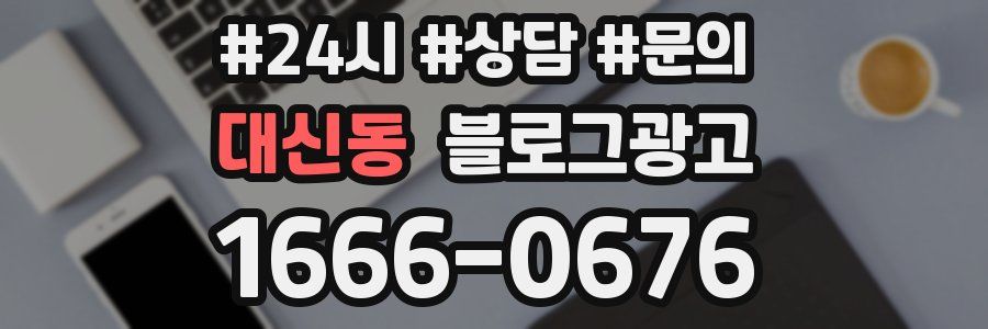 대신동 브랜드 블로그