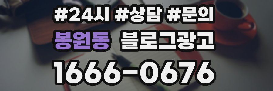 봉원동 브랜드 블로그