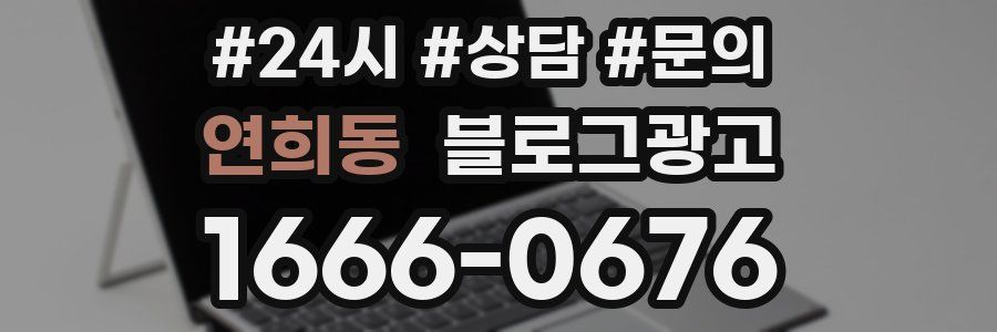 연희동 브랜드 블로그