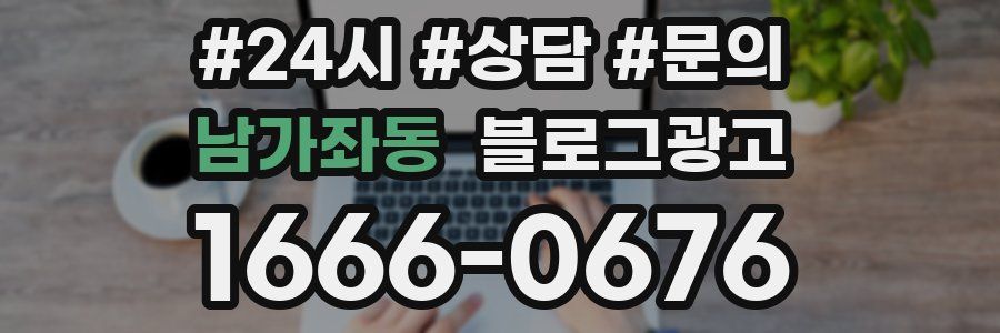 남가좌동 브랜드 블로그