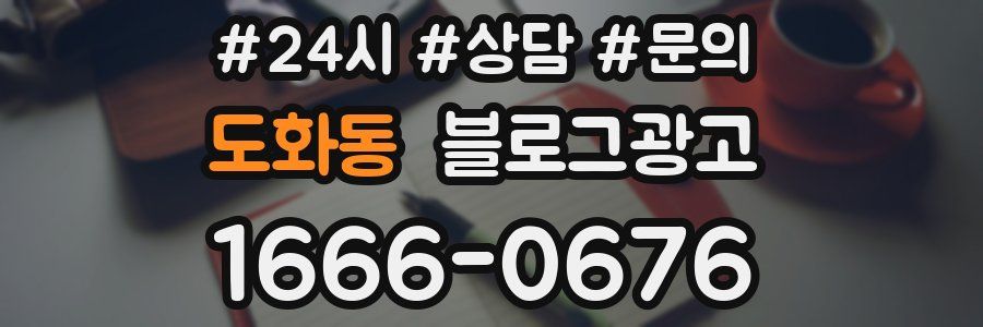 도화동 브랜드 블로그