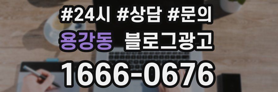용강동 브랜드 블로그