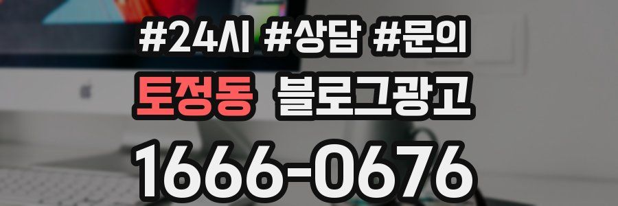 토정동 브랜드 블로그