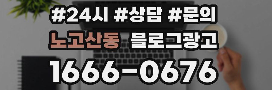 노고산동 브랜드 블로그