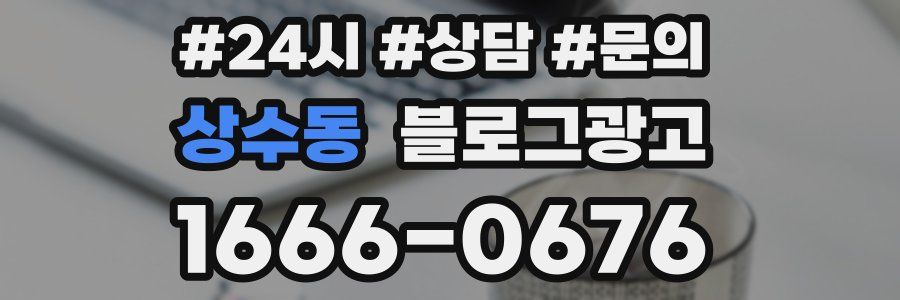상수동 브랜드 블로그
