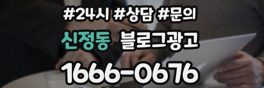 신정동 브랜드 블로그
