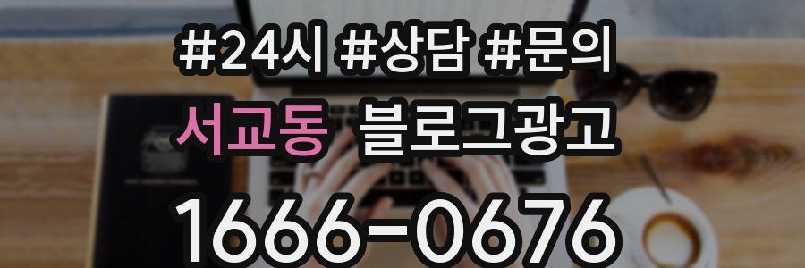 서교동 브랜드 블로그