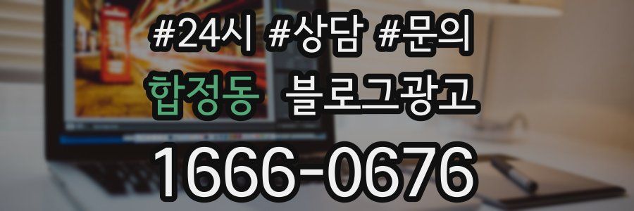 합정동 브랜드 블로그
