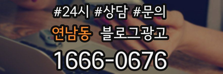 연남동 브랜드 블로그